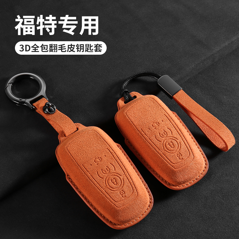 福特福克斯钥匙套汽车蒙迪欧锐界