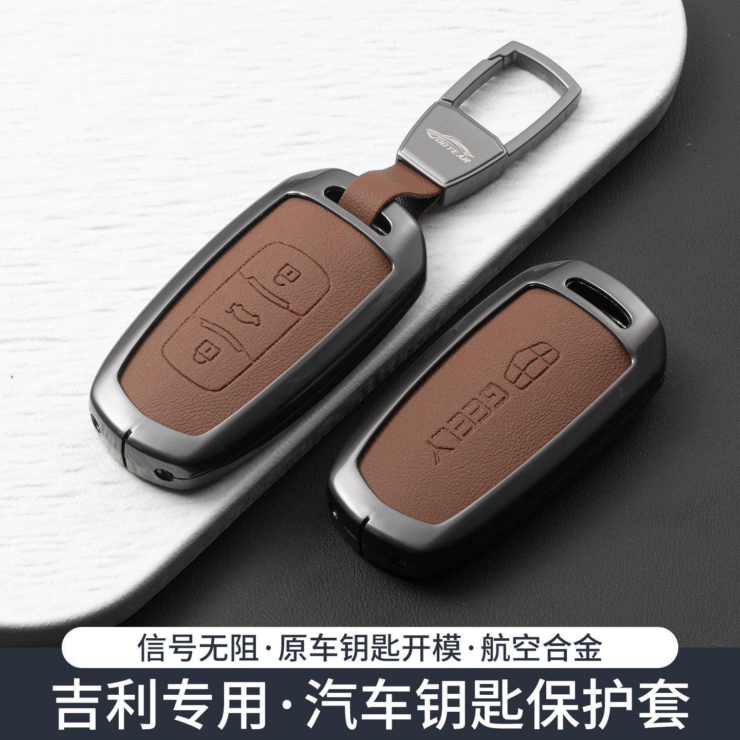 专用吉利星越L钥匙套星瑞豪越l帝图片