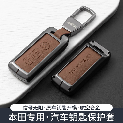 专用摩托车ns125la钥匙套pcx160