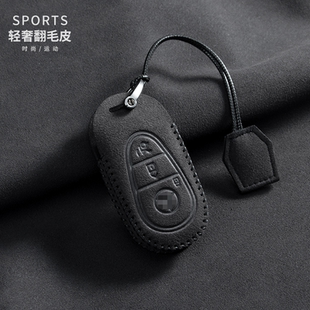 C级c260l eqe E级e260l cla A200l锁匙 e300l 适用奔驰钥匙套26款