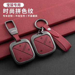 ev标准版 适用宝骏钥匙套kiwi 享镜phev 智奢版 云朵锁匙扣 EV智潮版