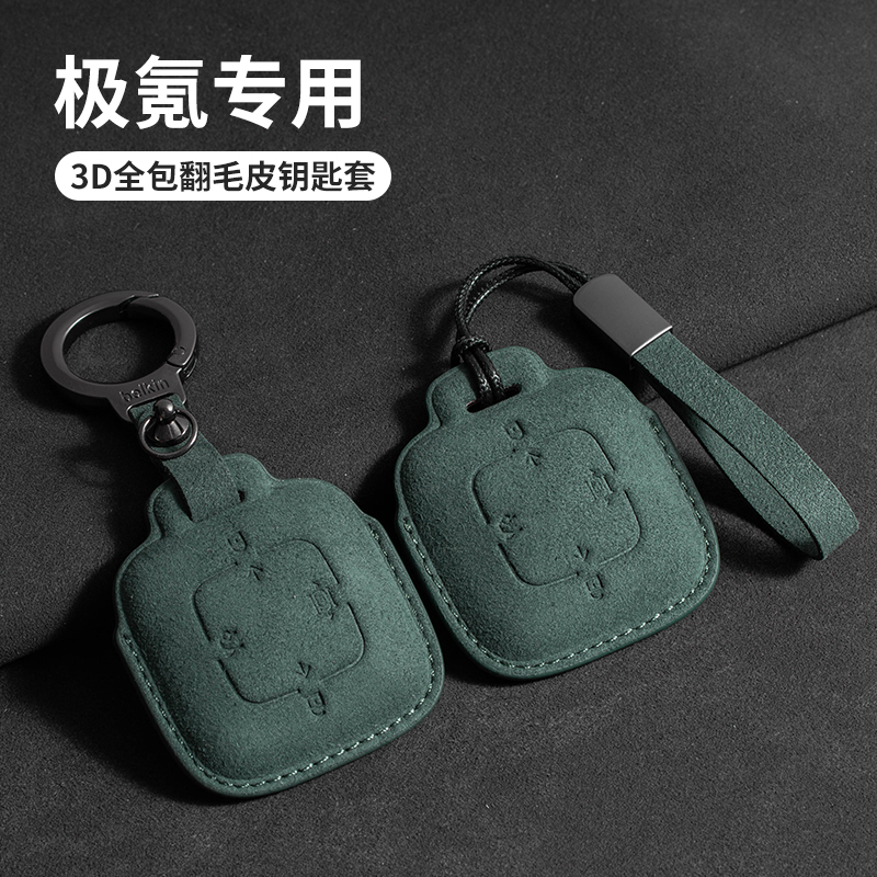 适用极氪25款极氪007GT钥匙套MIX壳001 007翻毛皮7X X扣zeekr男女