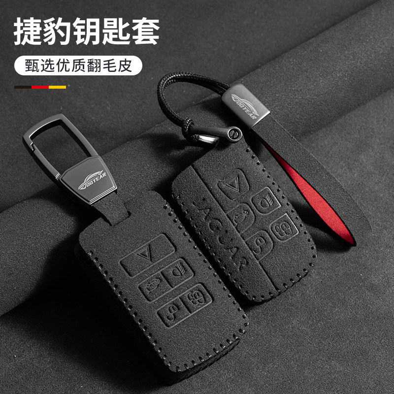适用捷豹钥匙套25款xfl/xel汽车
