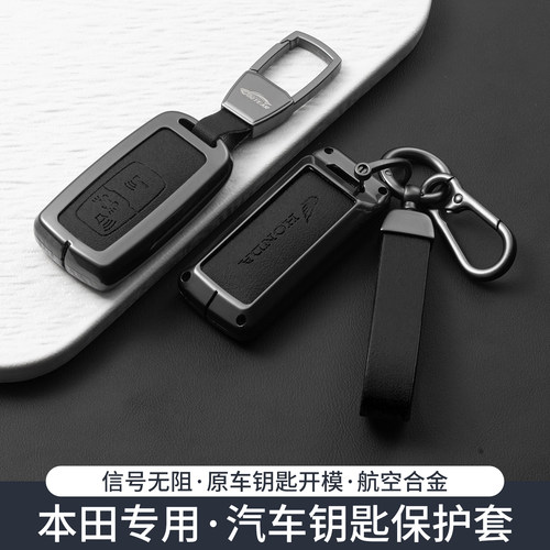 适用摩托车ns125la钥匙套lead125