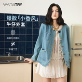 手缝工艺柔权风上衣女 try小香风牛仔外套春新品 明星同款 wana