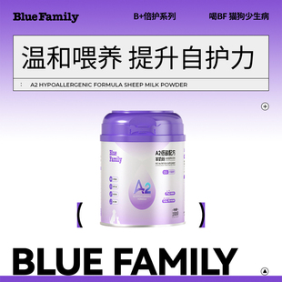 A2低敏配方羊奶粉