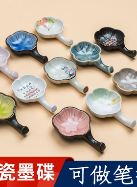 陶瓷墨碟多功能笔舔笔搁小水碟盛墨汁用墨池墨盘书法练字墨碟创意