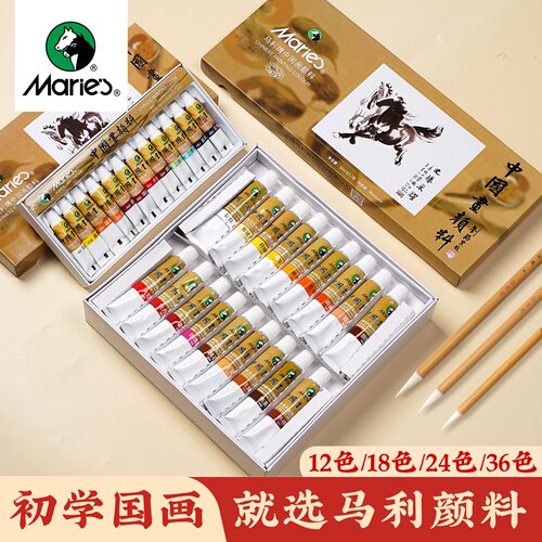马利牌国画颜料12色24色中国画颜料初学者套装小学生用品工具全套