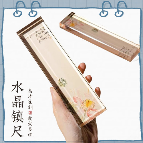 忆画书创意彩绘桃子莲花青梅水晶镇纸加厚加重压书压纸国风镇纸尺