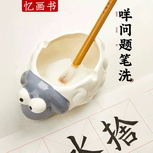 忆画书咩问题陶瓷笔洗缸书法国画汝窑洗毛笔墨碟水洗墨缸墨盘水盂