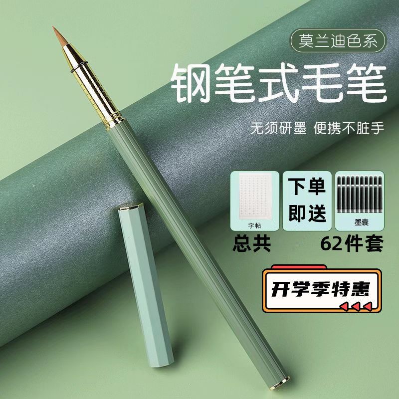 鹤羊钢笔式狼毫小楷携带方便
