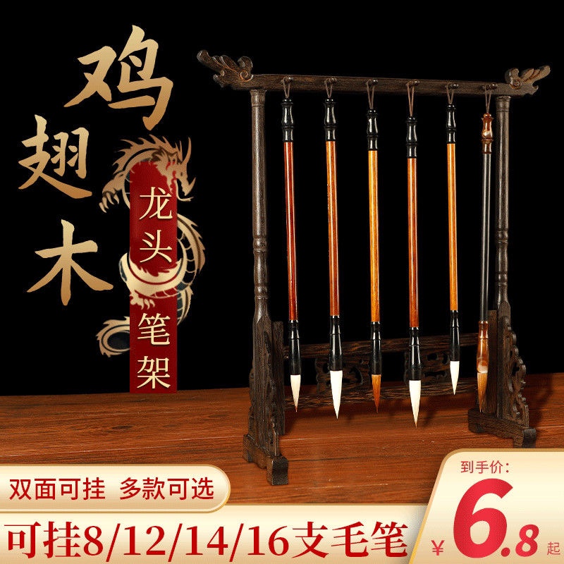 实木精雕毛笔架复古龙头鸡翅木架子毛笔挂架现代书房笔架笔挂摆件