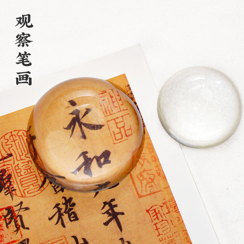 放大镜镇纸毛笔书法专用水晶玻璃压纸石压书神器创意小楷临帖镇尺