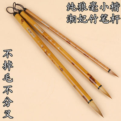 湖笔小楷毛笔抄经小字毛笔