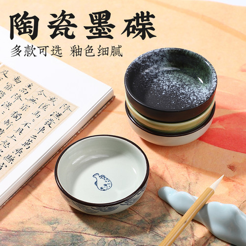 文房四宝多功能陶瓷书法墨碟学生国画盛墨汁水碟毛笔笔搁墨盒水洗