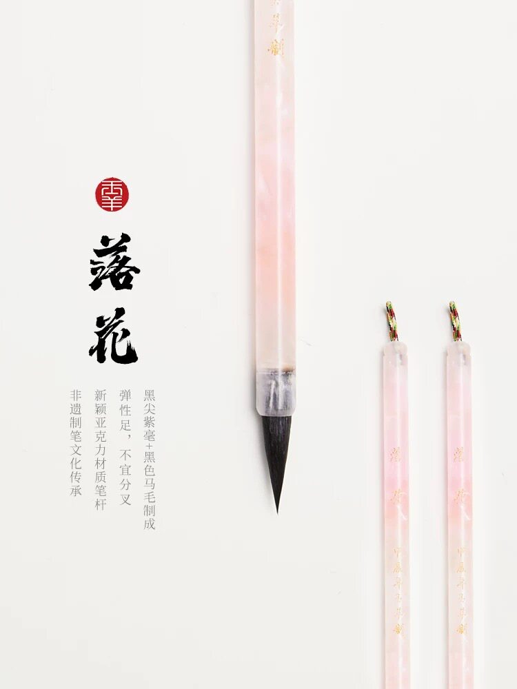 落花毛笔书法专用黑尖紫毫小楷笔专业级小楷行书钟繇文征明练字