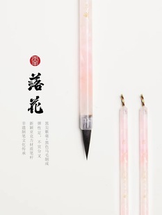 落花毛笔书法专用黑尖紫毫小楷笔专业级小楷行书钟繇文征明练字