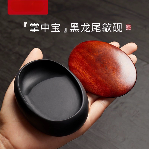 天然原石带石盖经典抄经素砚文房四宝纸墨笔砚歙砚端砚初学者学生