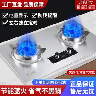 万菲达燃气灶猛火双灶家用翻盖台式嵌入式天然气液化气猛火炉具