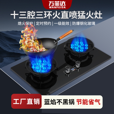 万菲达燃气灶家用猛火灶