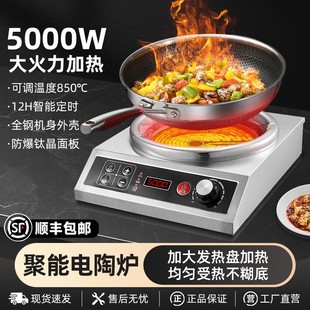 万菲达凹面钛晶炉智能升级家用商用纳米超晶电火灶多功能不挑锅具