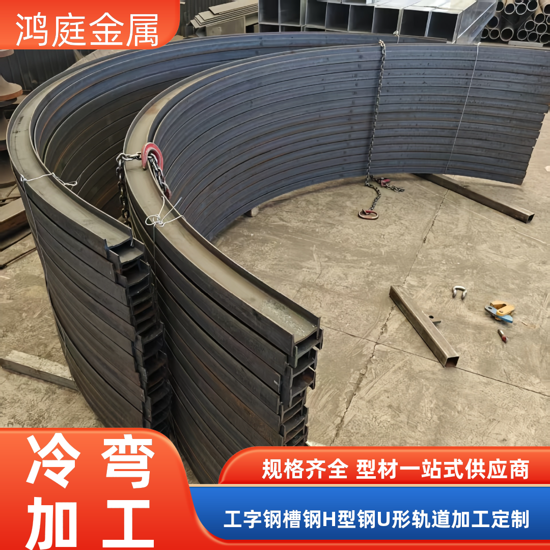 工字钢U型C型槽钢定制加工