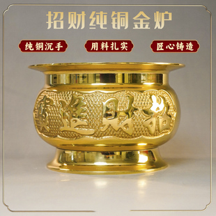 福报金纯铜6寸金炉香炉家用公司闽南拜拜初一十五初二十六烧金纸