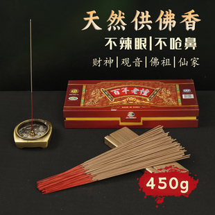 福报金天然竹签香药香檀香老檀供养香观音香财神香32.5cm盒装