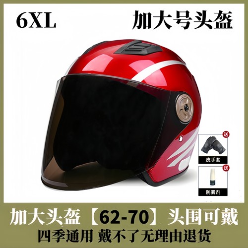 加胖6XL特大加宽超大码头盔