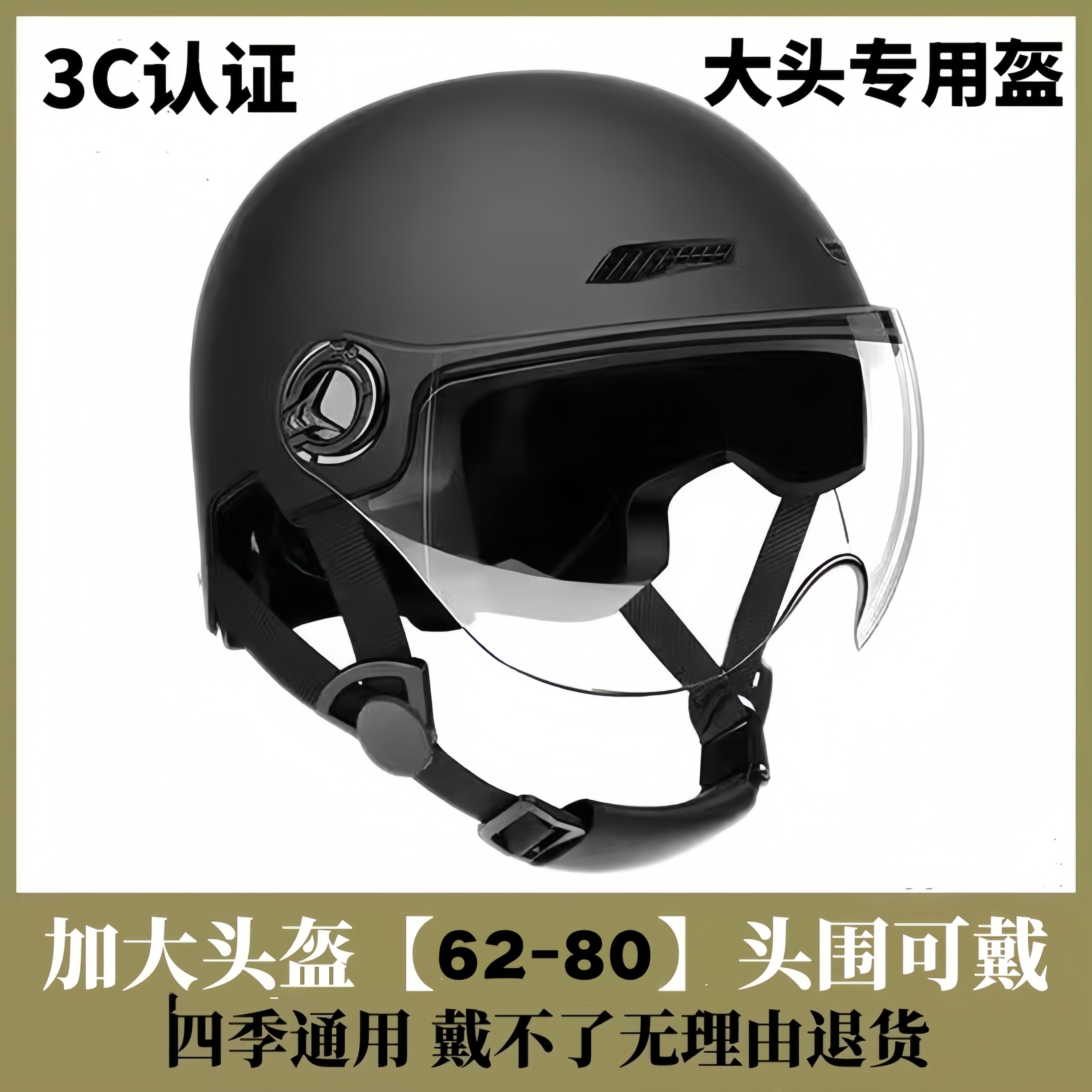 3C认证加大号电动车头盔男大头电动车头盔