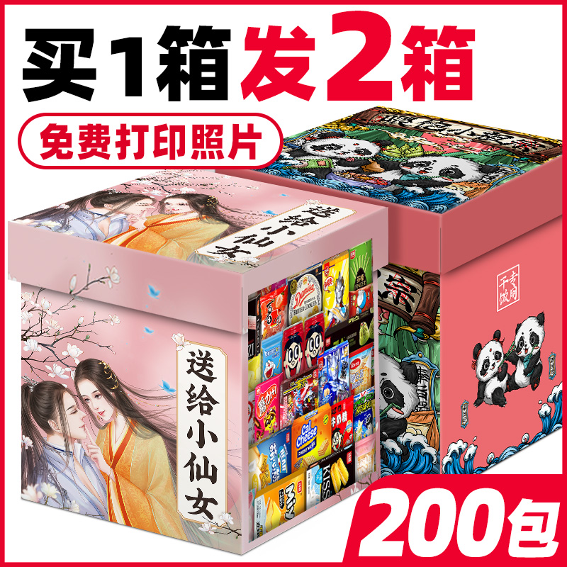 零食大礼包送女友整箱网红爆款小吃休闲食品礼物解馋办公室吃货装 零食/坚果/特产 膨化食品 原图主图