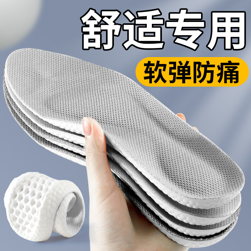 踩屎感鞋垫女款软底久站不累脚军训男士运动减震气垫吸汗防臭透气