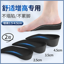 内增高鞋 垫不塌陷硬半垫 垫男女不累脚增高垫隐形舒适马丁靴增高鞋