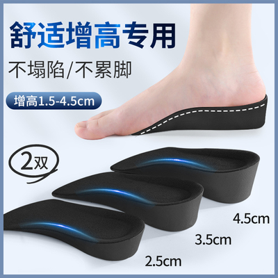 内增高鞋垫男女不累脚增高垫隐形舒适马丁靴增高鞋垫不塌陷硬半垫