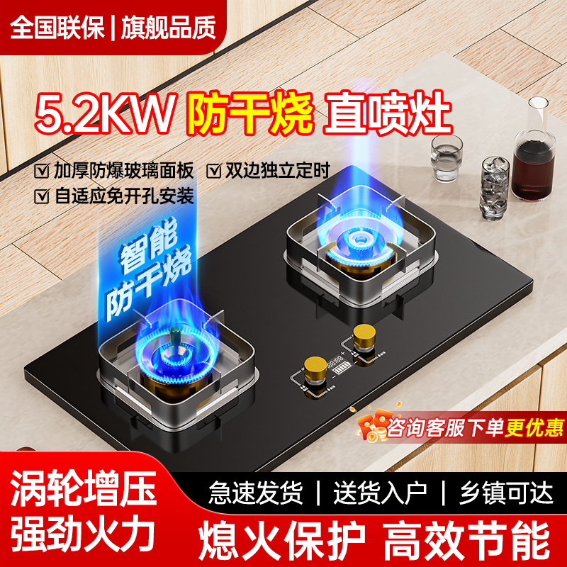 7.2KW燃气灶纯铜火盖定时猛火