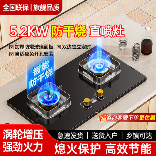 7.2KW燃气灶纯铜火盖定时猛火