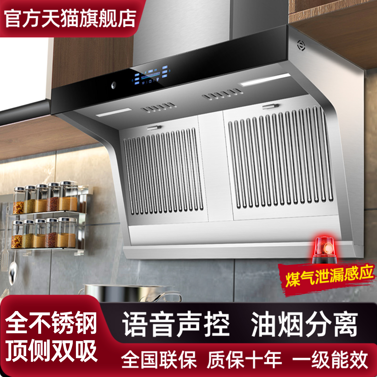 好 太太抽油烟机家用厨房大吸力变频不锈钢顶侧双吸油燃气灶套装