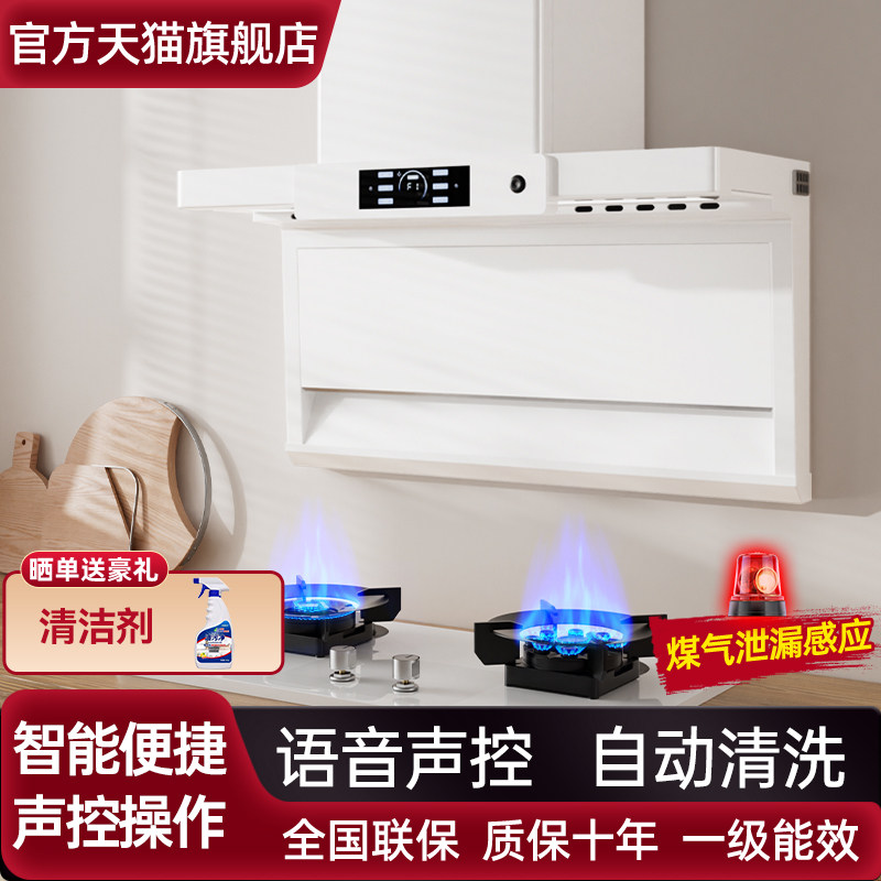 好太太抽油烟机家用厨房大吸力变频白色顶侧双吸油烟机燃气灶套装