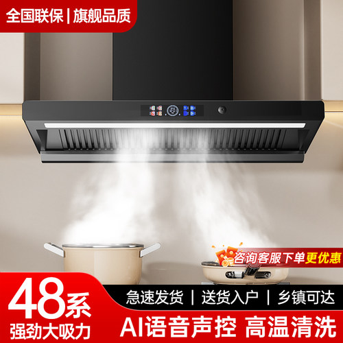 三彤好太太油烟机家用厨房大吸力智能顶吸抽油烟机小型750租房吸