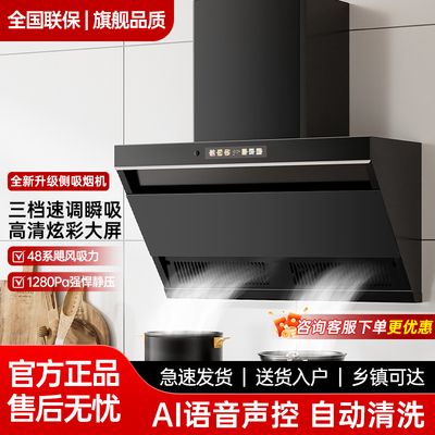 好太太抽油烟机厨房家用大吸力顶侧双吸油变频侧吸烟机燃气灶套装