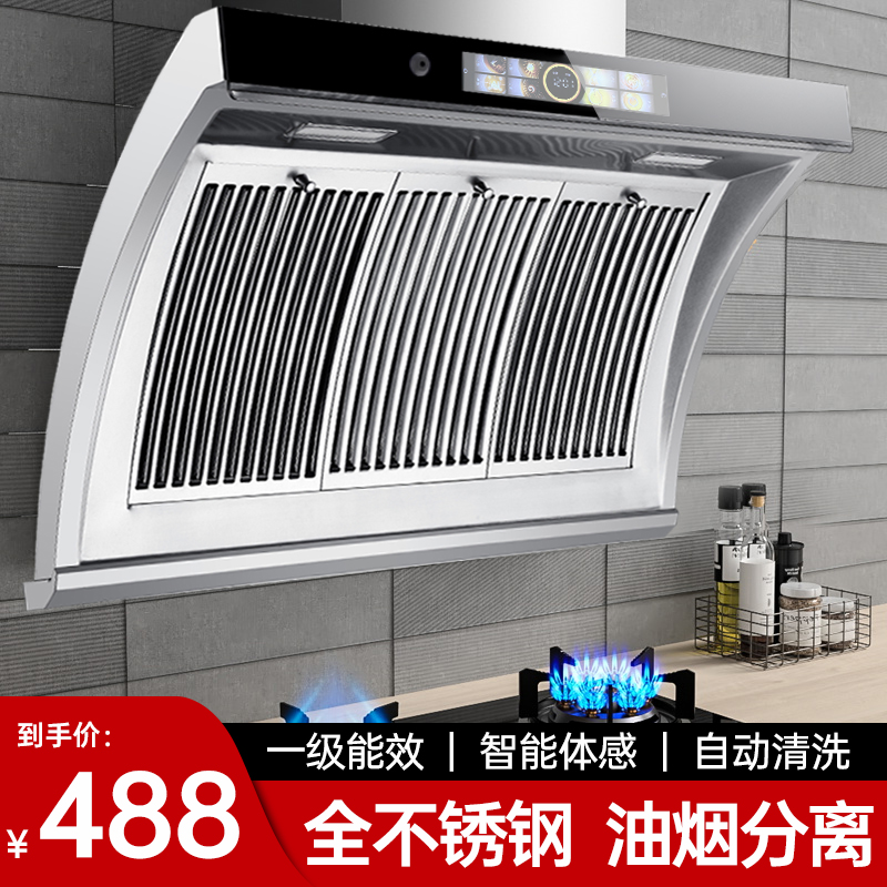 好太太抽油烟机家用厨房不锈钢双电机大吸力吸油机小排抽油机侧吸