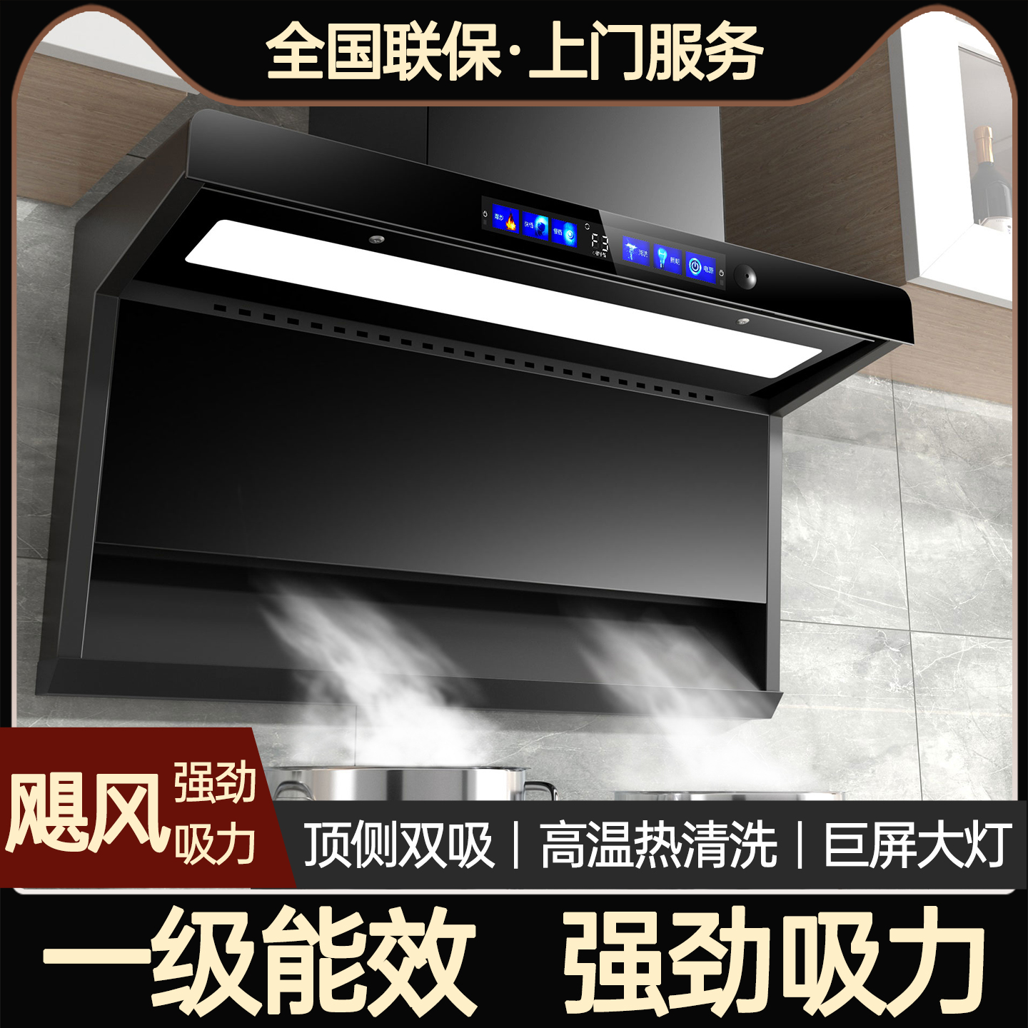 好太太油烟机家用厨房大吸力顶侧双吸抽烟机7字型吸烟机排烟套餐