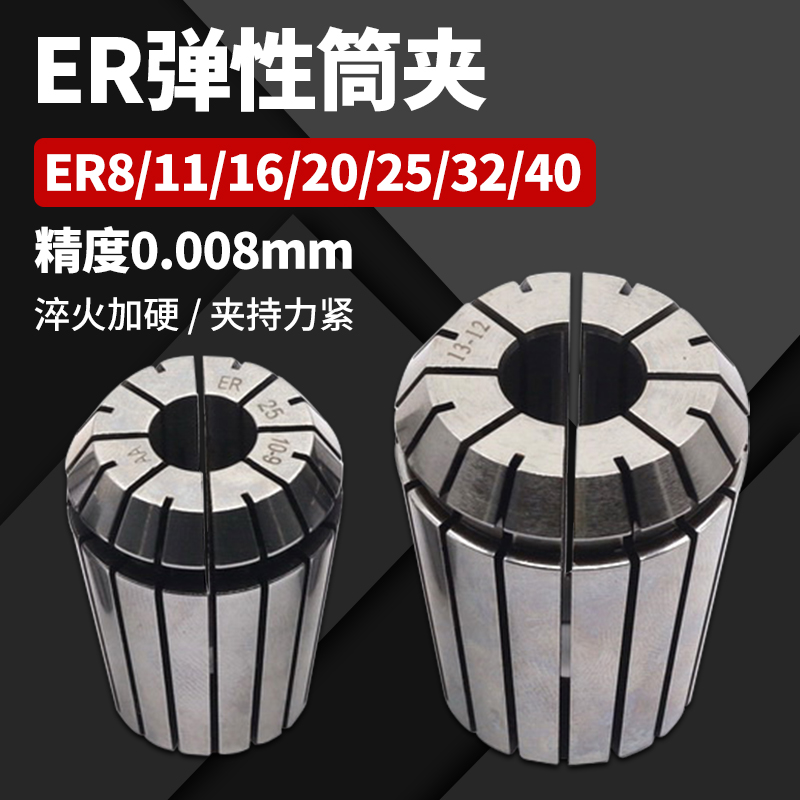 高精度弹性ER32/ER11/ER25雕刻机