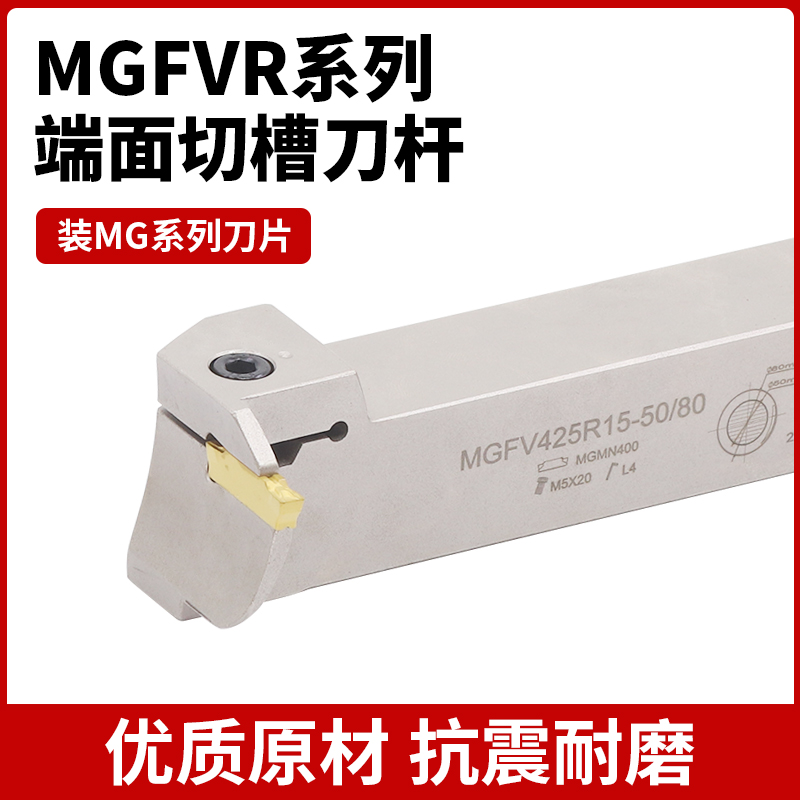 数控端面切槽刀杆25柄MGFV225R/325R七字型外圆切槽切断车刀杆