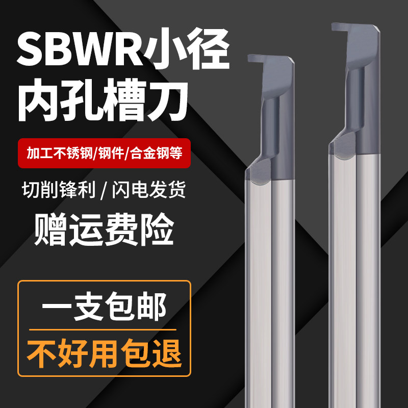 不锈钢数控小径槽刀合嘉源图片