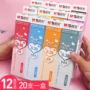 晨光64072彩色中性笔芯0.38mm全针管墨蓝色粉红色草绿色黑色替芯