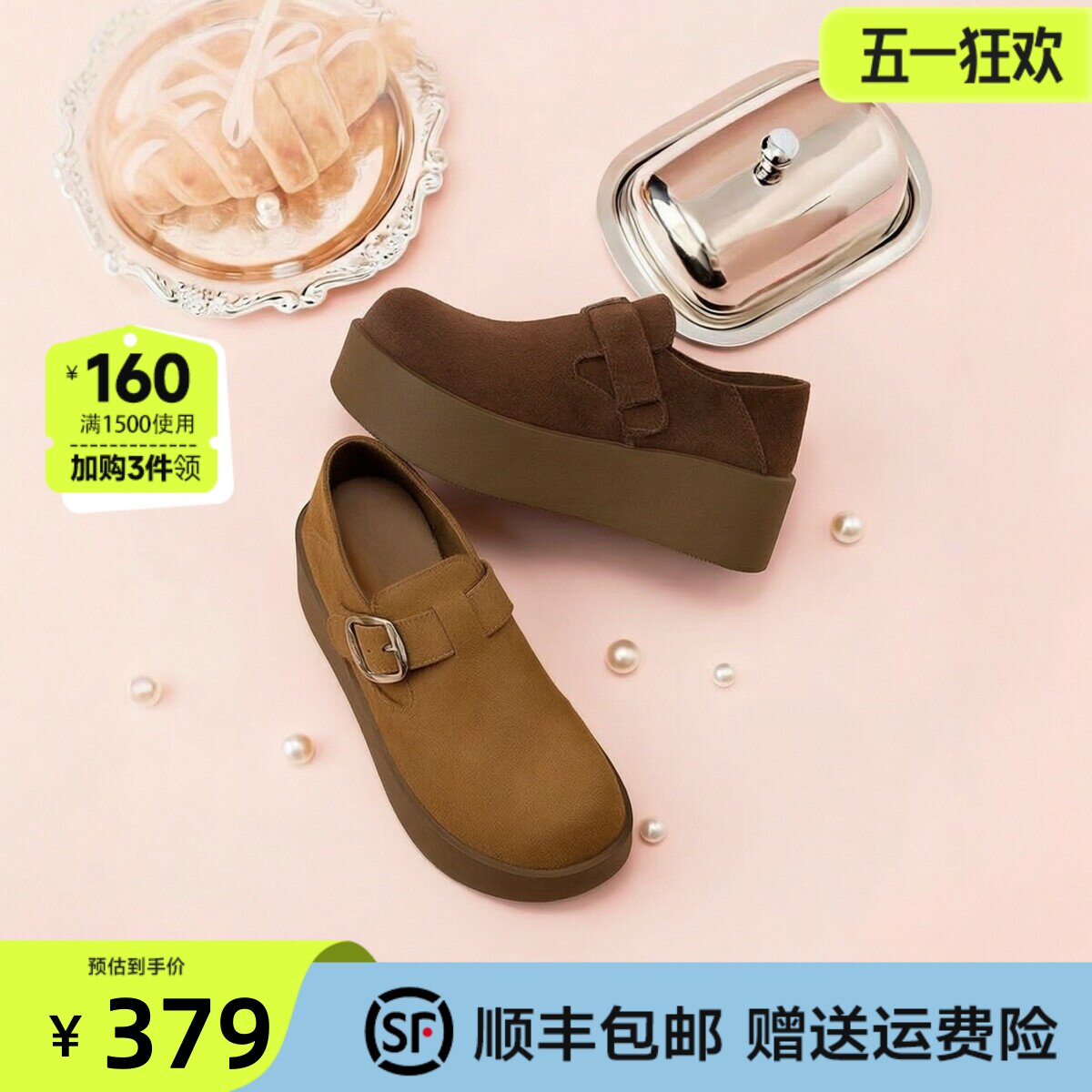 红粉知己勃肯鞋厚底鞋女2026新款圆头增高配直筒裤单鞋春夏女鞋