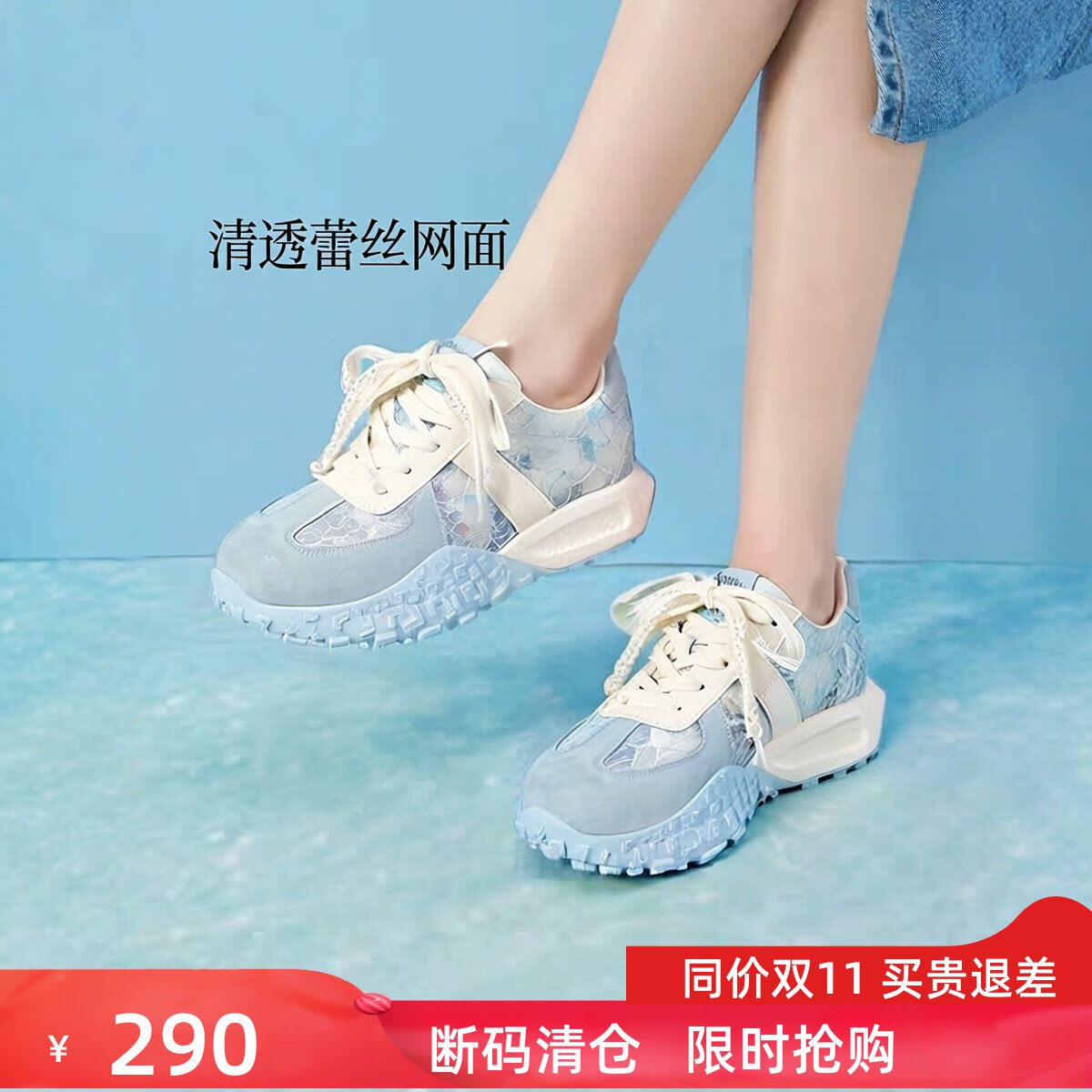 红粉知己蕾丝珍珠阿甘鞋女2026夏4cm内增高透气网纱运动鞋德训鞋