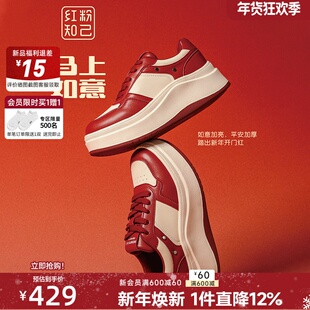 红粉知己【马上发财】厚底5.5CM增高板鞋女2026春新款红色新年鞋