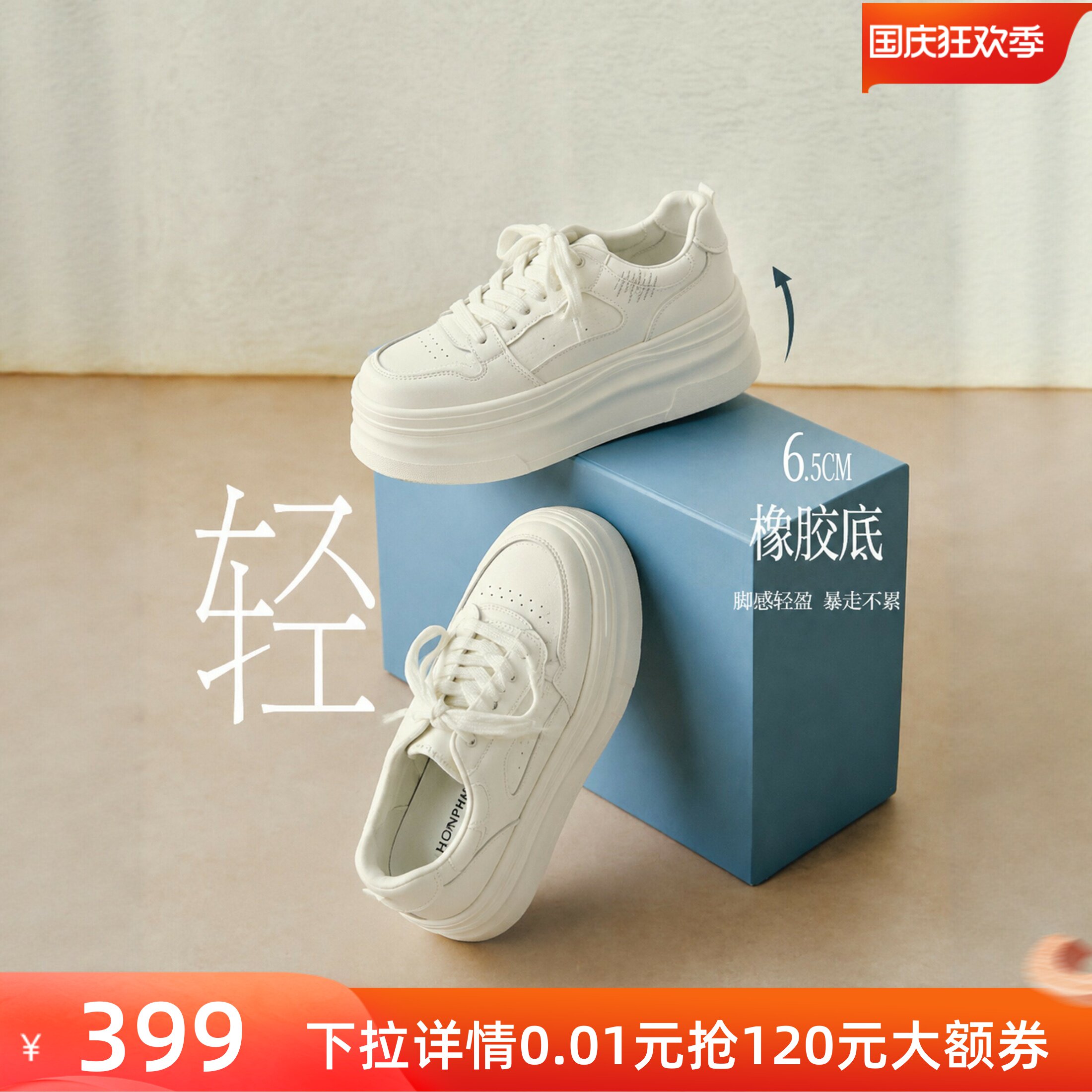 系带百搭增高松糕鞋休闲板鞋